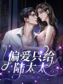 ƫ��ֻ��½̫̫