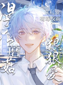 ����Ģ����ɰ����춾У�Ժݺݰ�