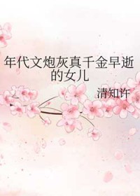 ������ڻ���ǧ�����ŵ�Ů��