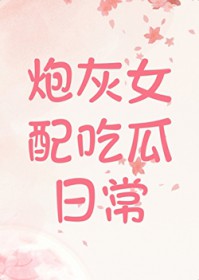 �ڻ�Ů��Թ��ճ�