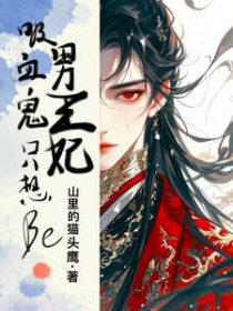 ��Ѫ��������ֻ��be