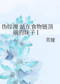 [����] α���� վ��ʳ�������˵�����