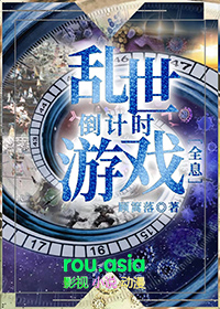 ��������ʱ��Ϸ[ȫϢ]