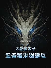 ��Ǭ��̫�ӣ��ʵ۹�����췴