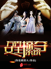 ���Ů���Ӷ�ϵͳ