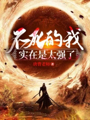 ��������ʵ����̫ǿ��