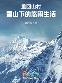 �ػ�ɽ�壬ѩɽ�µ���������