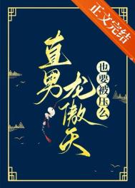 ֱ��������ҲҪ��ѹô