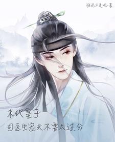 ĩ�����ӣ�˾ҽ�����Ҫ̫����