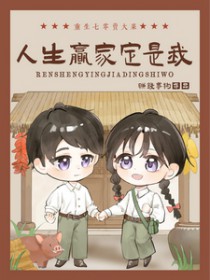 ������������ˣ�����Ӯ�Ҷ�����